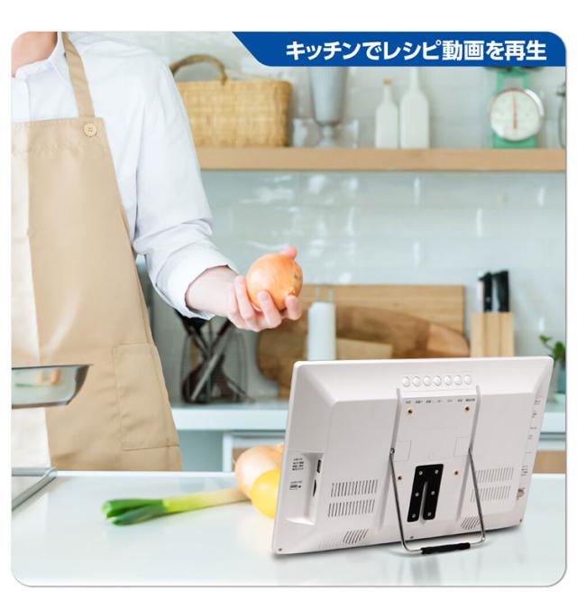ポータブルテレビ 14インチ 地デジ録画機能 3電源対応 地デジワンセグ自動切換 HDMI搭載 自立スタンド 壁掛け 車載バッグ OT-PFT14TE-WH ホワイト OVER TIME【送料無料】_4