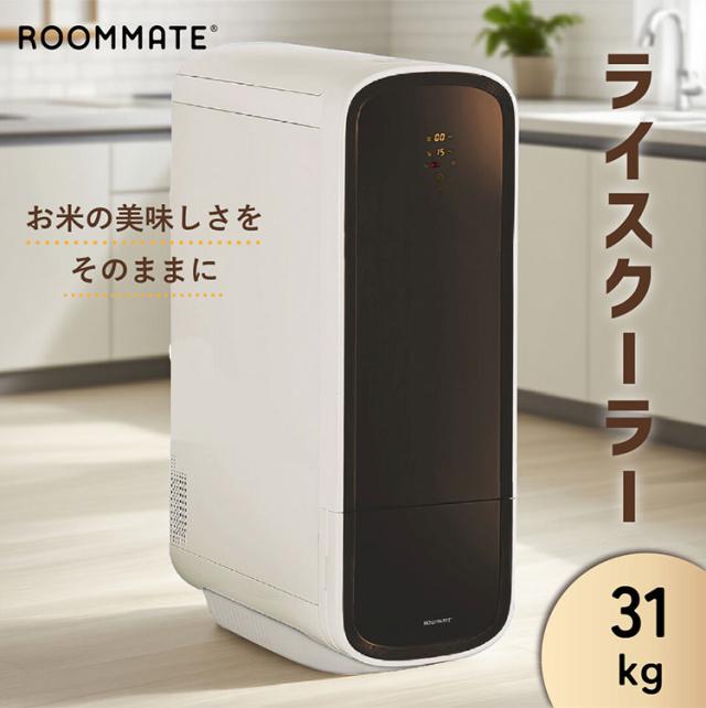 米びつ 保冷米びつ ライスクーラー 31kg 米櫃 スリム 保冷庫 白米 コンパクト 静音 家庭用 湿気 虫 対策 防虫 害虫 おしゃれ ストック ライスストッカー 便利 家電 RM-RC31S ROOMMATE(代引不可)【送料無料】_1