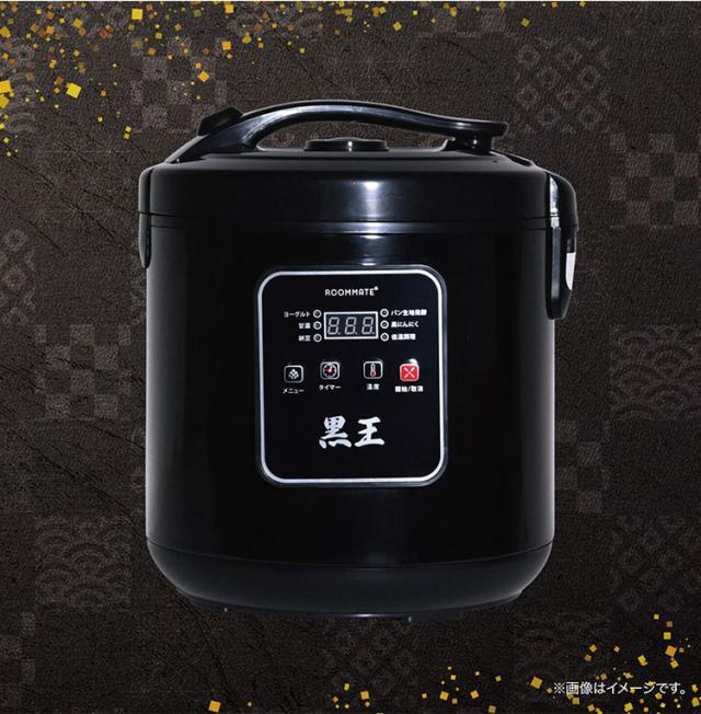 黒にんにく発酵器 黒ニンニク 発酵メーカー 黒ニンニクメーカー ヨーグルト 甘酒 納豆 パン生地発酵 黒王 低音調理 家庭用 簡単操作 RM-1400H ROOMMATE【送料無料】_3