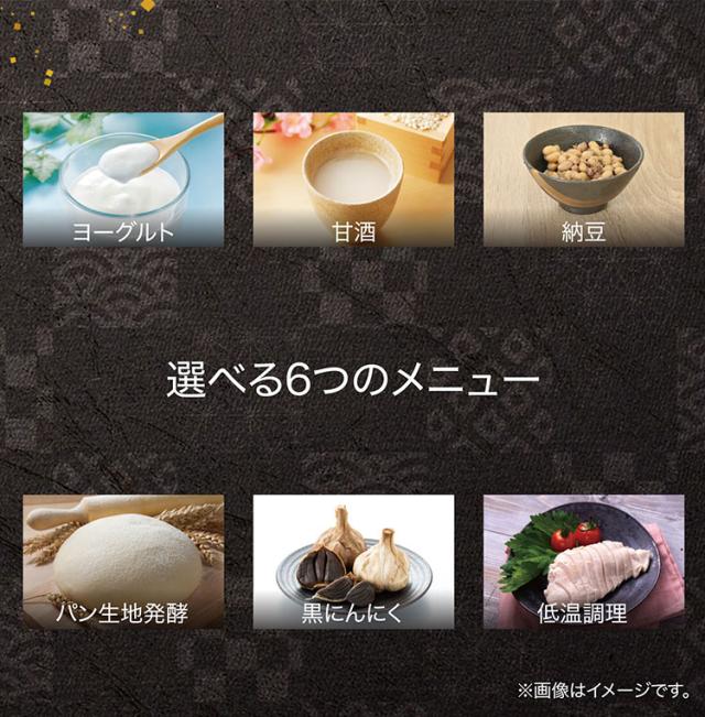 黒にんにく発酵器 黒ニンニク 発酵メーカー 黒ニンニクメーカー ヨーグルト 甘酒 納豆 パン生地発酵 黒王 低音調理 家庭用 簡単操作 RM-1400H ROOMMATE【送料無料】_4