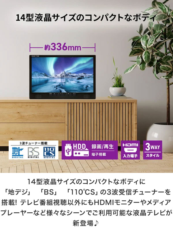 ポータブルテレビ 14インチ 3波チューナー搭載 地デジ BS CS 番組録画可能 3style スタンド 吊り 車載 2電源対応 HDMI搭載 車載バッグ付属 OT-3PT14AK OVER TIME【送料無料】_2