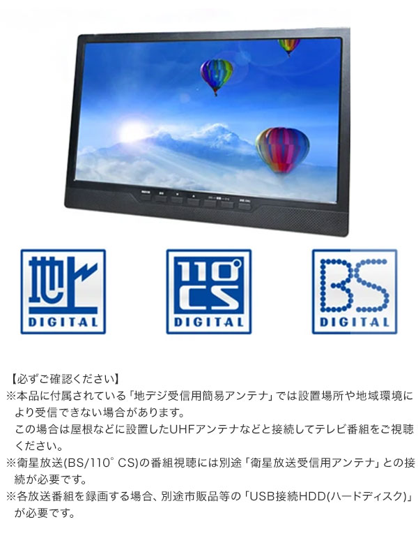 ポータブルテレビ 14インチ 3波チューナー搭載 地デジ BS CS 番組録画可能 3style スタンド 吊り 車載 2電源対応 HDMI搭載 車載バッグ付属 OT-3PT14AK OVER TIME【送料無料】_3