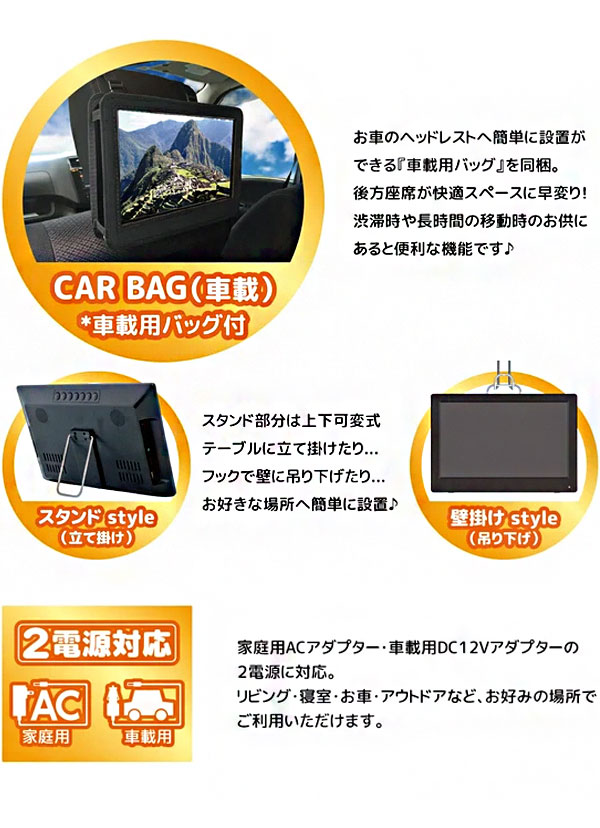 ポータブルテレビ 14インチ 3波チューナー搭載 地デジ BS CS 番組録画可能 3style スタンド 吊り 車載 2電源対応 HDMI搭載 車載バッグ付属 OT-3PT14AK OVER TIME【送料無料】_6