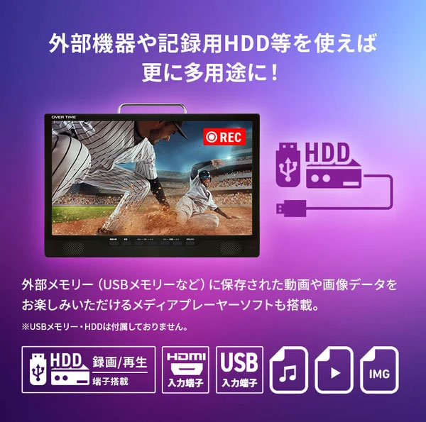 ポータブルテレビ 14インチ 3波チューナー搭載 地デジ BS CS 番組録画可能 3style スタンド 吊り 車載 2電源対応 HDMI搭載 車載バッグ付属 OT-3PT14AK OVER TIME【送料無料】_7