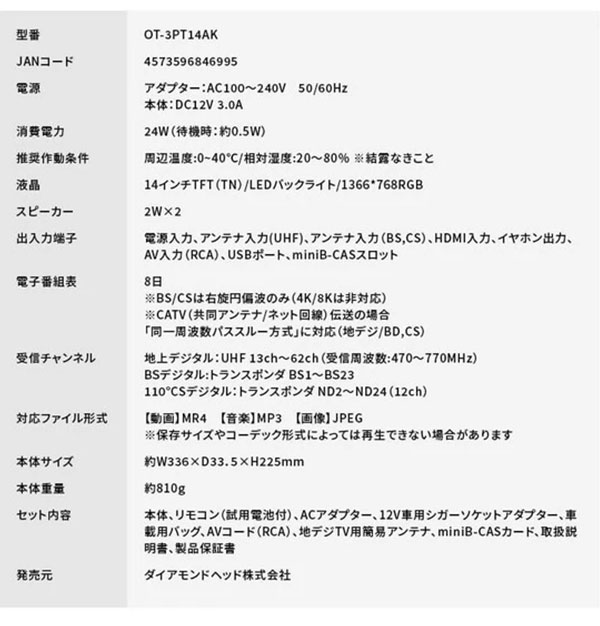 ポータブルテレビ 14インチ 3波チューナー搭載 地デジ BS CS 番組録画可能 3style スタンド 吊り 車載 2電源対応 HDMI搭載 車載バッグ付属 OT-3PT14AK OVER TIME【送料無料】_9