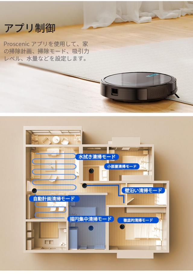 A Proscenic 850T 掃除ロボット 自動充電 水拭き両用