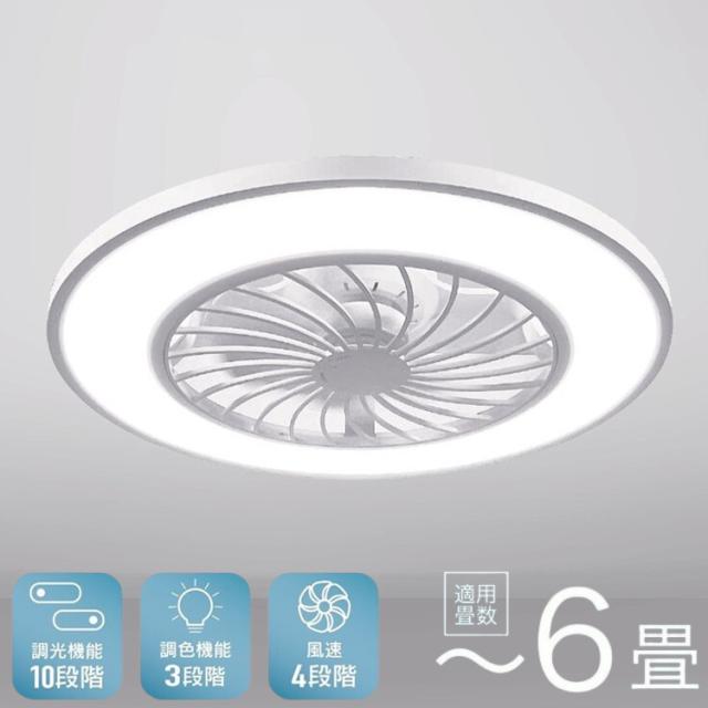 シーリングファン シーリングファンライト 6畳用 リモコン付 工事不要 LED 空気循環 照明器具 調光調色 タイマー機能 風速4段階 省エネ シーリングライト 扇風機 天井 おしゃれ HLCF-566【送料無料】