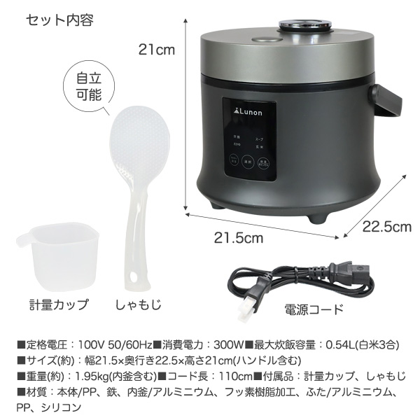 3合炊き マルチミニ炊飯器 マイコン式 ライスクッカー ライスポット おかゆ 玄米 早炊き スープ 一人暮らし タッチパネル 送料無料 の通販はau Pay マーケット リコメン堂ファッション館