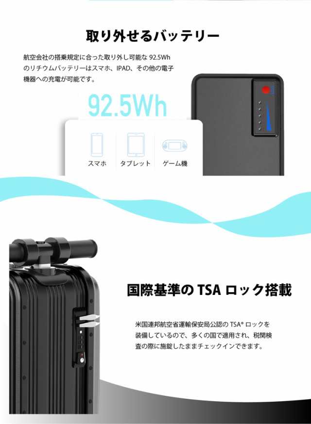 電動スーツケース 26L  ブラック