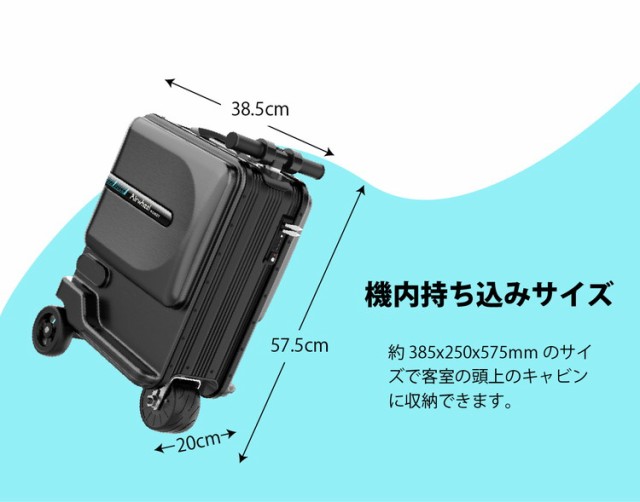 乗れるスーツケース SE3MiniT 機内持込可 キャリーケース スーツケース 電動スーツケース 電気キャリーケース TSAロック キャスター  ファ｜au PAY マーケット