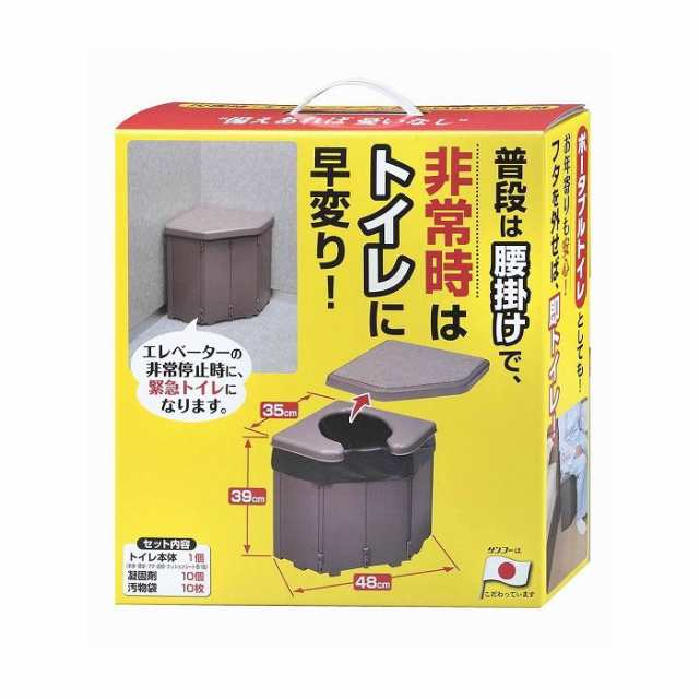 ポータブルコーナートイレ 防災 非常用 トイレ 簡易トイレ 組み立て式【送料無料】