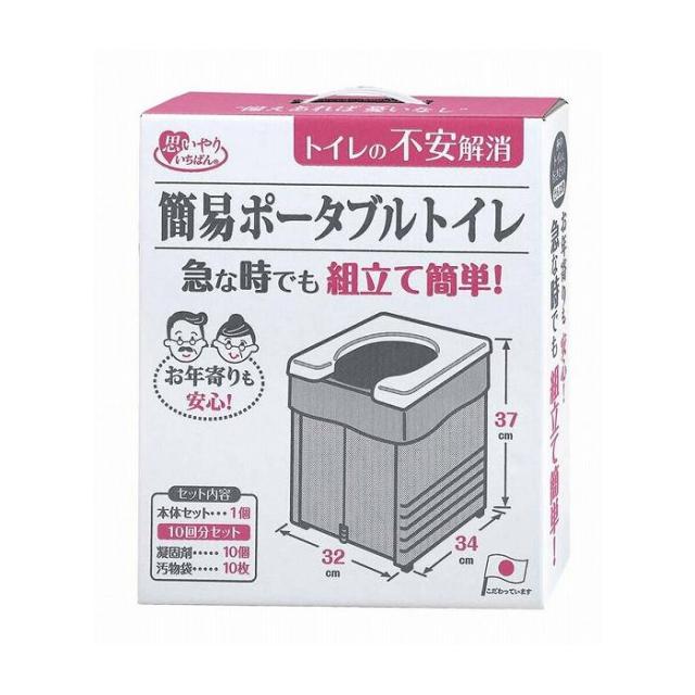 簡易ポータブルトイレ 防災 非常用 トイレ 簡易トイレ 組み立て式【送料無料】