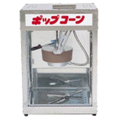 朝日製造 ポップコーンマシーン POP-4F GPT05【貨物輸送無料】