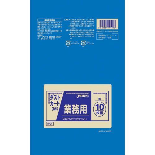 ジャパックス 業務用ダストカート用ポリ袋M(120L) (200枚入) DK91 青 KPL2001【送料無料】の通販はその他日用品・生活雑貨