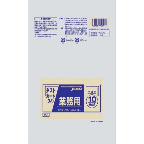 ジャパックス 業務用ダストカート用ポリ袋M(120L) (200枚入) DK94半透明 KPL2003【送料無料】