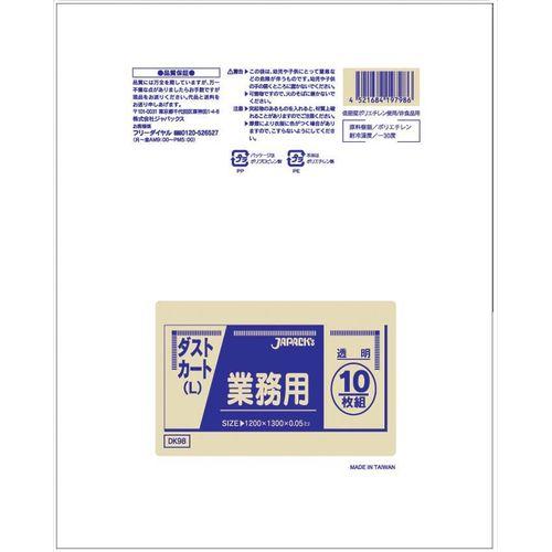 ジャパックス 業務用ダストカート用ポリ袋L(150L) (100枚入) DK98 透明 KPL2102【送料無料】