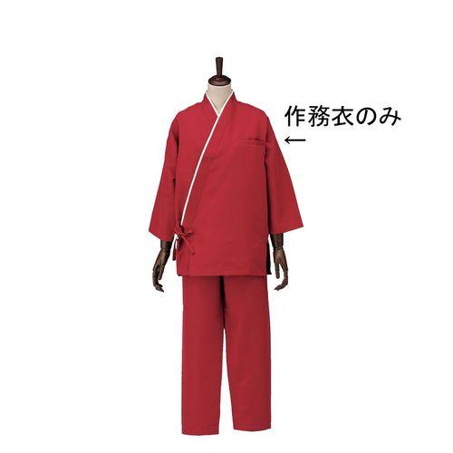 サカノ繊維 男女兼用作務衣 SLB950-4 ボルドー M SSM3702【送料無料】の通販は 6,254円