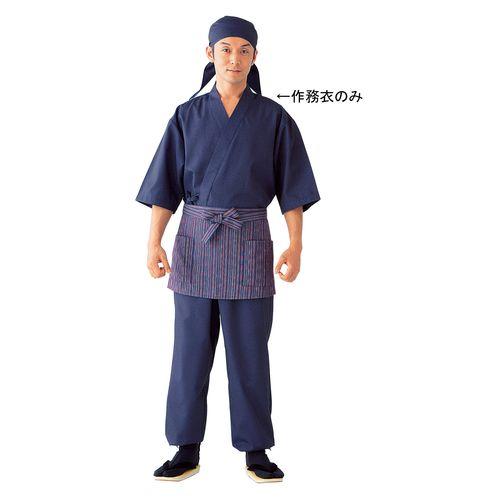 サカノ繊維 男女兼用作務衣 SLB699-1 黒×青紫 S SSM3801【送料無料】の通販は 6,814円