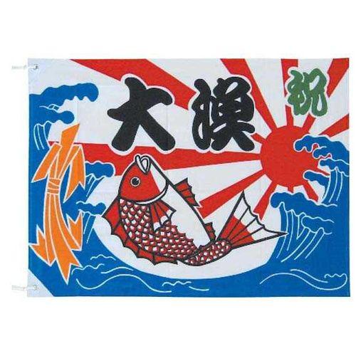 上西産業 大漁旗 K26-20B 100×150 YJN6002【送料無料】