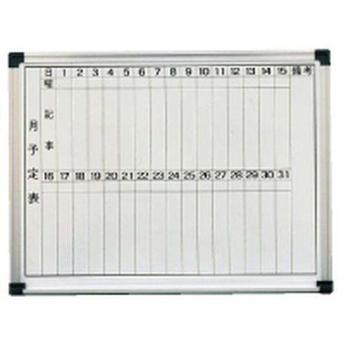 トーギ 壁掛用ホーローホワイト 月予定表 HM456 XHW03456【送料無料】