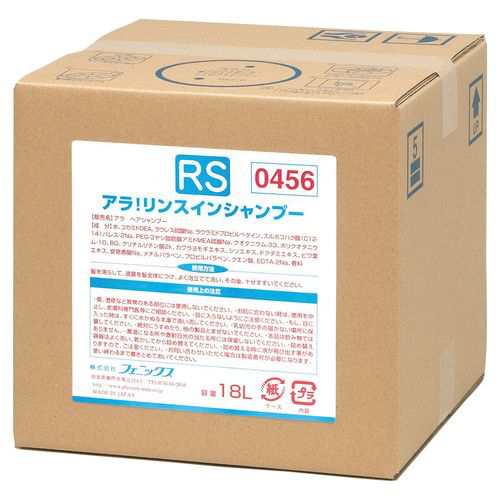 ニイタカ フェニックス アラ！リンスインシャンプー 18L(コック付) ZSY6501【送料無料】