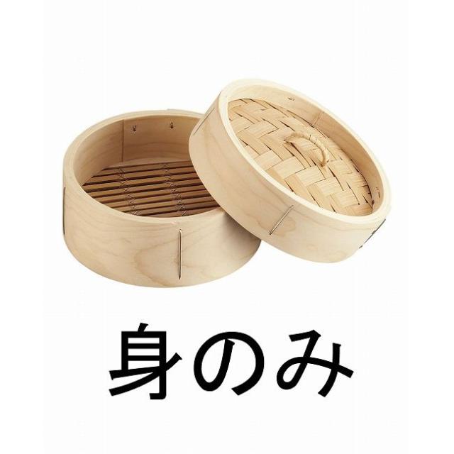 遠藤商事 松 ミニ中華セイロ 身 18cm [QSI6402]【送料無料】