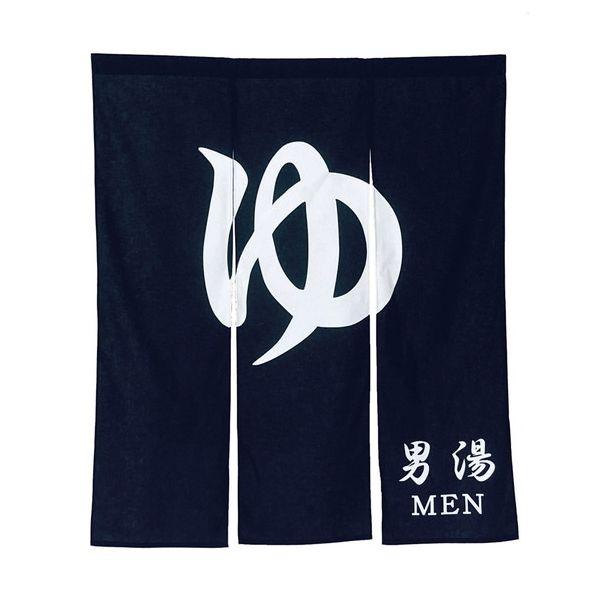 ネクスト 幅広のれんゆN005-110 3 紺(代引不可)【送料無料】