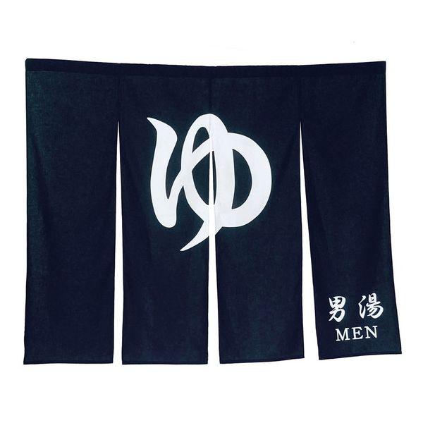 ネクスト 1間のれんゆN005-120 3 紺(代引不可)【送料無料】の通販は