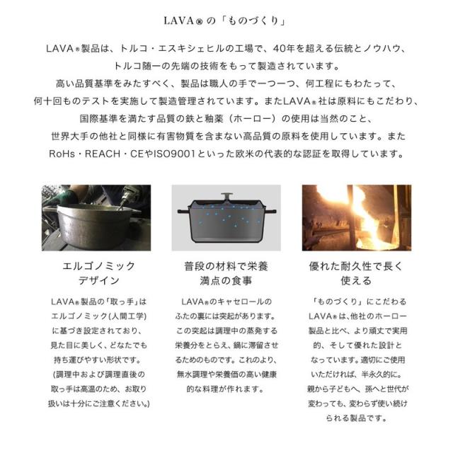 LAVA 無加水鍋 オーバルキャセロール 25cm LV0083 IH対応 ホーロー鍋 両手鍋 無水鍋 無水調理 おしゃれ 保温(代引不可)【送料無料】