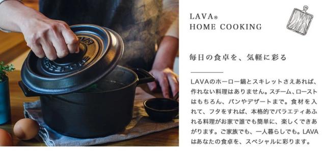 LAVA 無加水鍋 オーバルキャセロール 25cm LV0083 IH対応 ホーロー鍋 両手鍋 無水鍋 無水調理 おしゃれ 保温(代引不可)【送料無料】