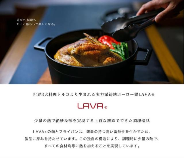 LAVA 鋳鉄ホーロー鍋 オーバルキャセロール 27cm MAJOLICA WHITE