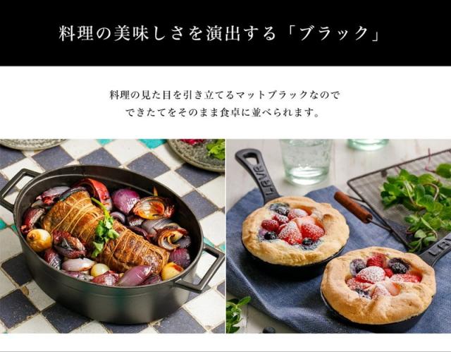 LAVA 無加水鍋 オーバルキャセロール 33cm LV0086 IH対応 ホーロー鍋 両手鍋 無水鍋 無水調理 おしゃれ 保温(代引不可)【送料無料】の通販は