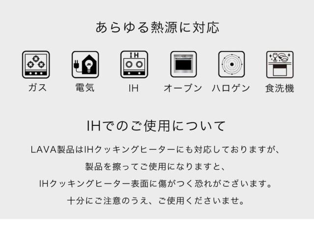LAVA 無加水鍋 オーバルキャセロール 33cm LV0086 IH対応 ホーロー鍋 両手鍋 無水鍋 無水調理 おしゃれ 保温(代引不可)【送料無料】の通販は