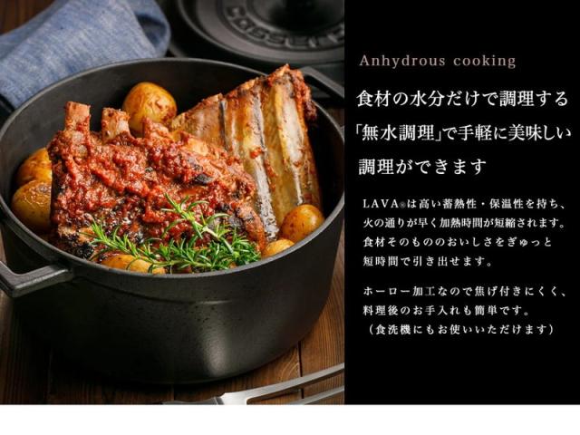 LAVA 無加水鍋 オーバルキャセロール 33cm LV0086 IH対応 ホーロー鍋 両手鍋 無水鍋 無水調理 おしゃれ 保温(代引不可)【送料無料】の通販は