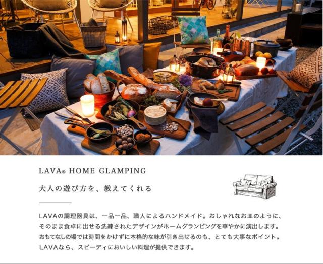 LAVA 無加水鍋 オーバルキャセロール 33cm LV0086 IH対応 ホーロー鍋 両手鍋 無水鍋 無水調理 おしゃれ 保温(代引不可)【送料無料】の通販は