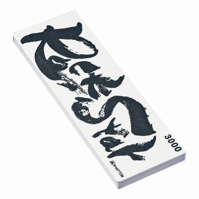 シャプトン セラミック砥石 ロックスター #3000 仕上砥石(代引不可)【送料無料】