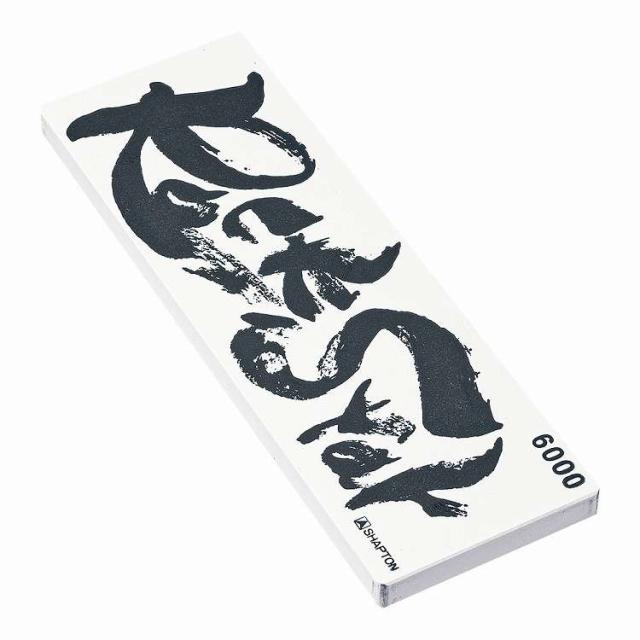 シャプトン セラミック砥石 ロックスター #6000 仕上砥石(代引不可)【送料無料】