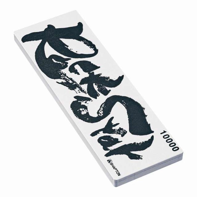 セラミック砥石 ロックスター(ケース付) #10000 仕上砥石(代引不可)【送料無料】