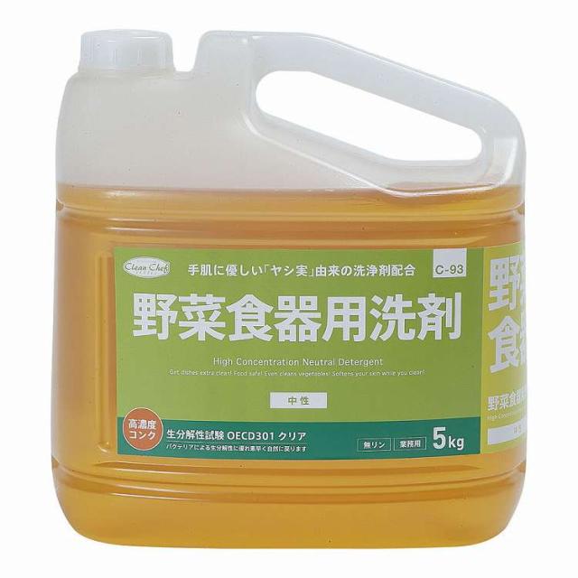 クリーン・シェフ 野菜食器用洗剤 5L(代引不可)【送料無料】