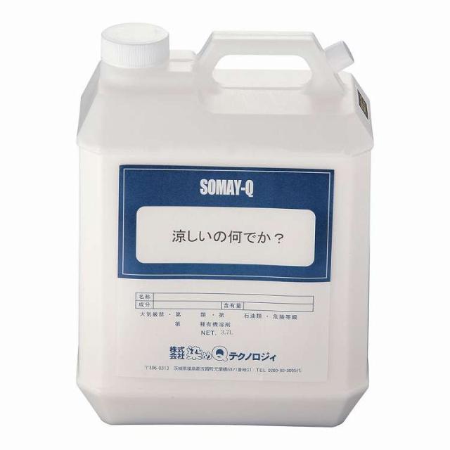 涼しいの何でか? 3.7L(代引不可)【送料無料】