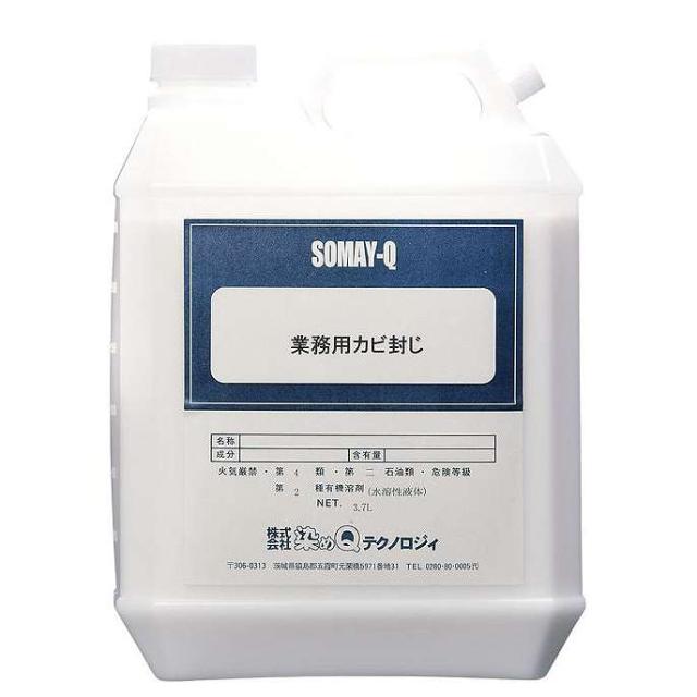 業務用カビ封じ 3.7L(代引不可)【送料無料】