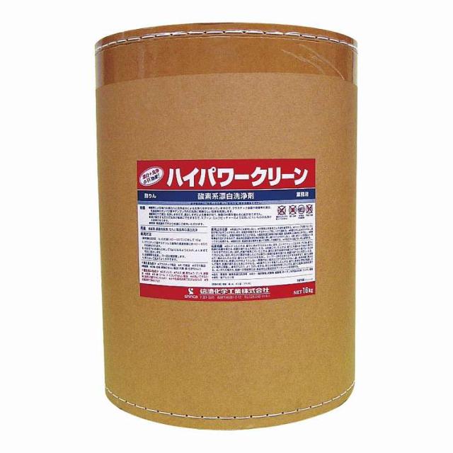 酸素系漂白洗浄剤 ハイパワークリーン 16kg(代引不可)【送料無料】