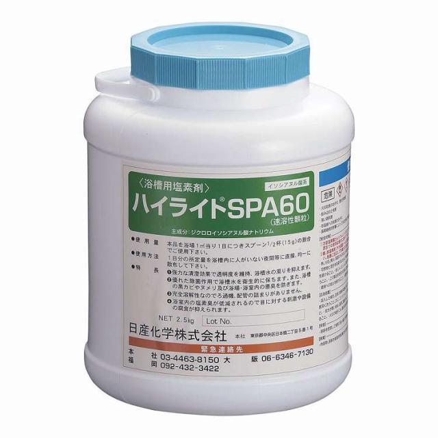 浴槽用塩素剤 ハイライト SPA60(代引不可)【送料無料】
