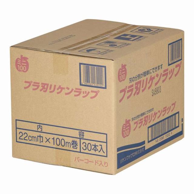 プラ刃 リケンラップ 幅22cm×100m (ケース単位 30本入)(代引不可)【送料無料】