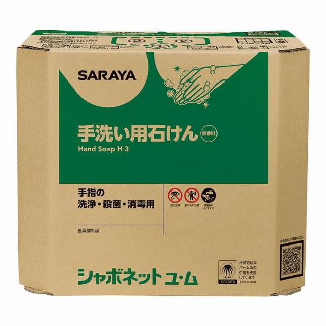シャボネット石鹸液ユ・ム 18kg八角BIB(コック付)(代引不可)【送料無料】