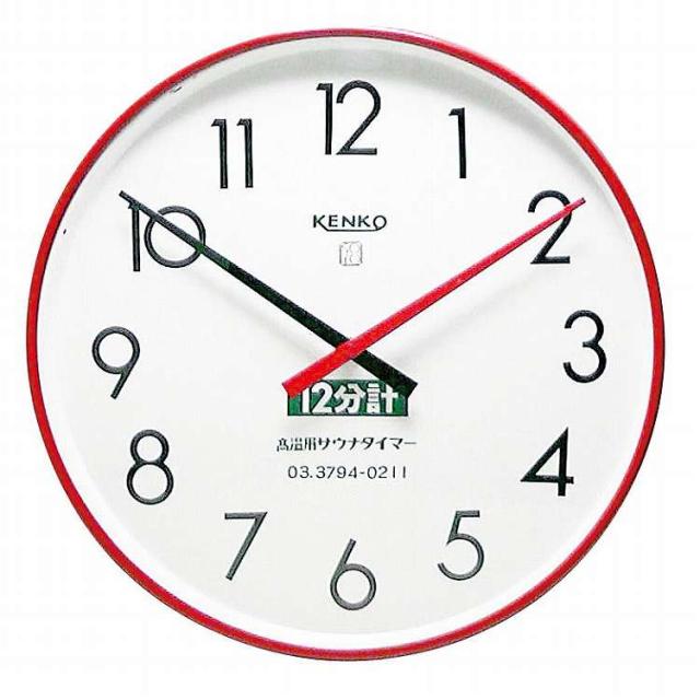 サウナタイマー 12分計 KENKO 50Hz(代引不可)【送料無料】