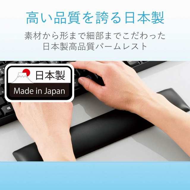 エレコム 疲労軽減パームレスト「FITTIO」 MOH-FTPBK(代引不可