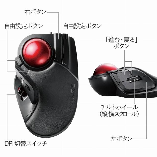 エレコム トラックボールマウス 8ボタン LLサイズ チルトホイール 大玉 リストレスト 有線 ブラック(黒) M-HT1DRBK(代引不可)【送料無料】_7