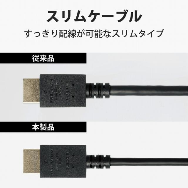 エレコム HDMIケーブル プレミアム 2m 4K対応 高速 ノイズ耐性 イーサネット対応ブラック CAC-HDPS20BK(代引不可)【送料無料】 HDMIケーブル