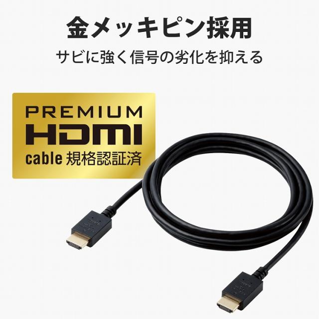 エレコム HDMIケーブル プレミアム 2m 4K対応 高速 ノイズ耐性 イーサネット対応ブラック CAC-HDPS20BK(代引不可)【送料無料】 HDMIケーブル